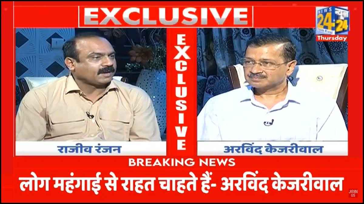 Video: केजरीवाल ने क्यों मिलाया कांग्रेस से हाथ? News24 से खास बातचीत में दिल्ली के CM ने दिया जवाब