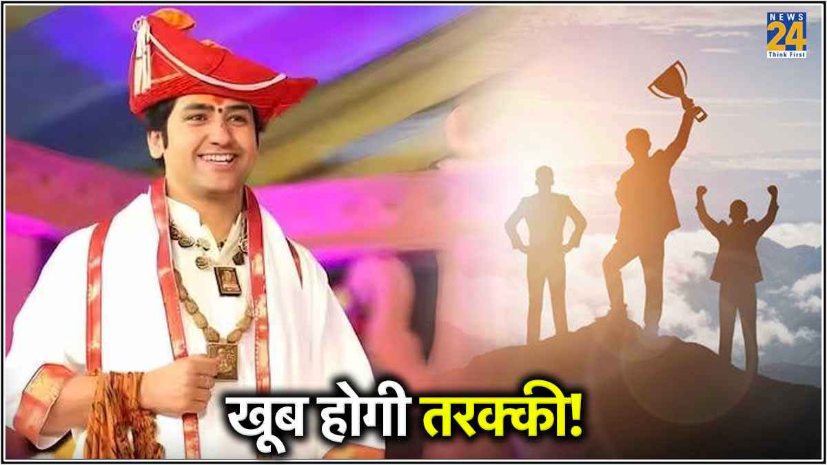 Astro Tips: व्यापार में तरक्की पाने को अपनाएं धीरेंद्र शास्त्री के 3 उपाय, सफलता की गारंटी!