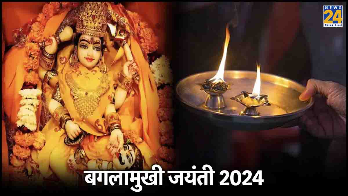 Baglamukhi Jayanti 2024