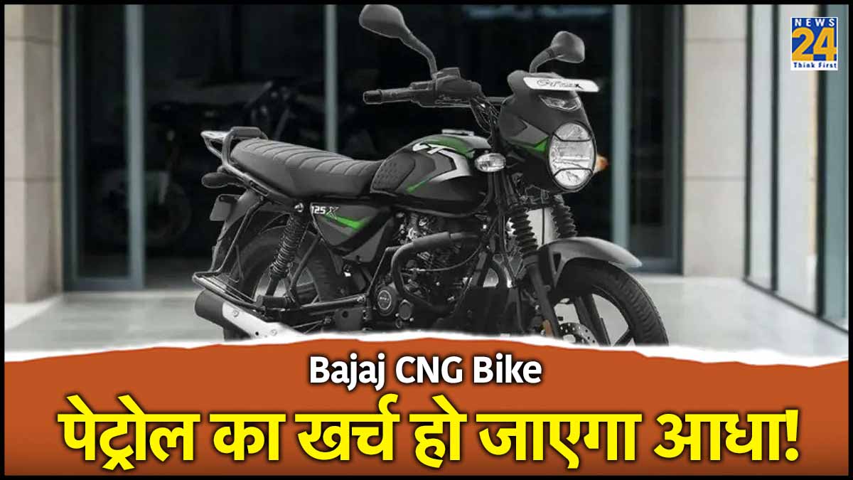 Bajaj CNG Bike