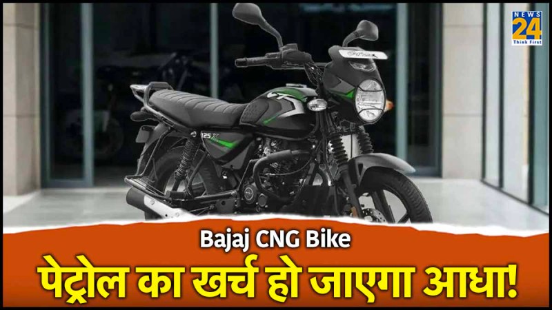 Bajaj CNG Bike