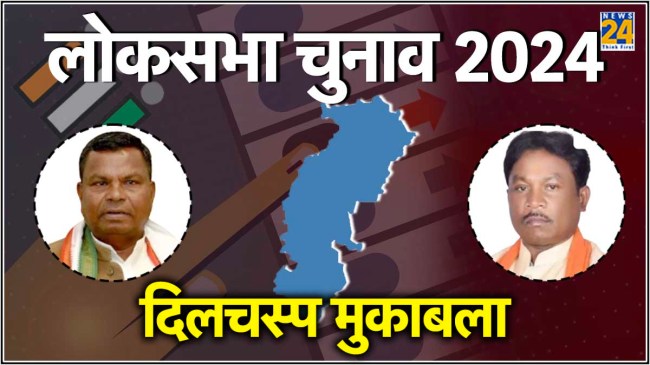 Bastar Lok Sabha Election Voting