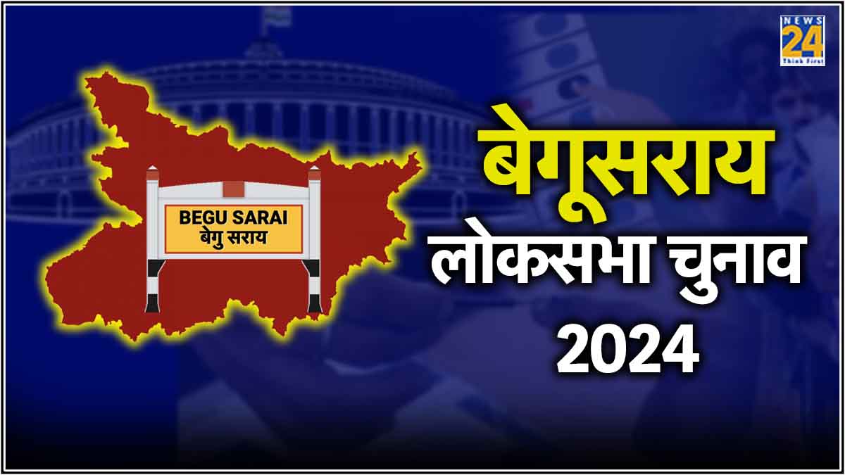 Begusarai aam chunav Vote Counting Result 2024