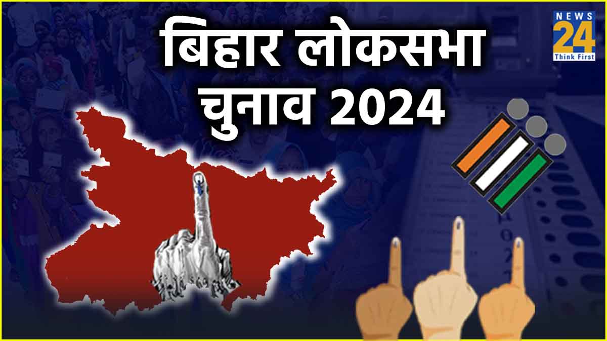 Bihar 5th phase Lok Sabha Election
