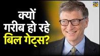 Bill Gates