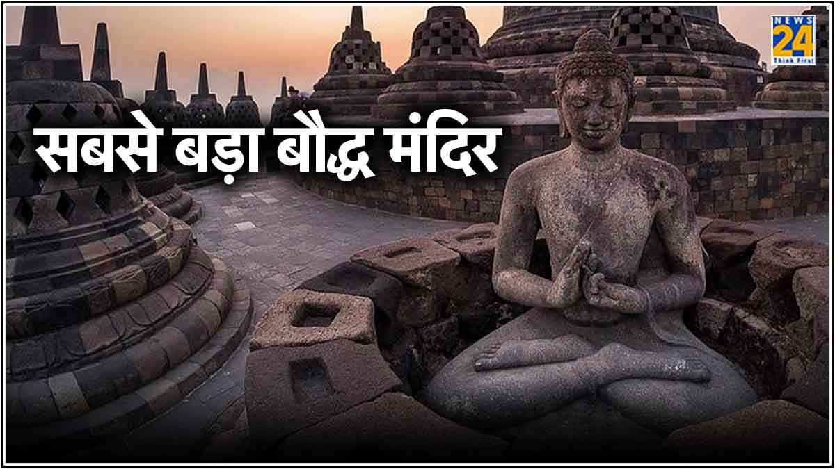 Budh Purnima: 1200 साल तक राख में दबा रहा दुन‍िया का सबसे बड़ा बौद्ध मंद‍िर