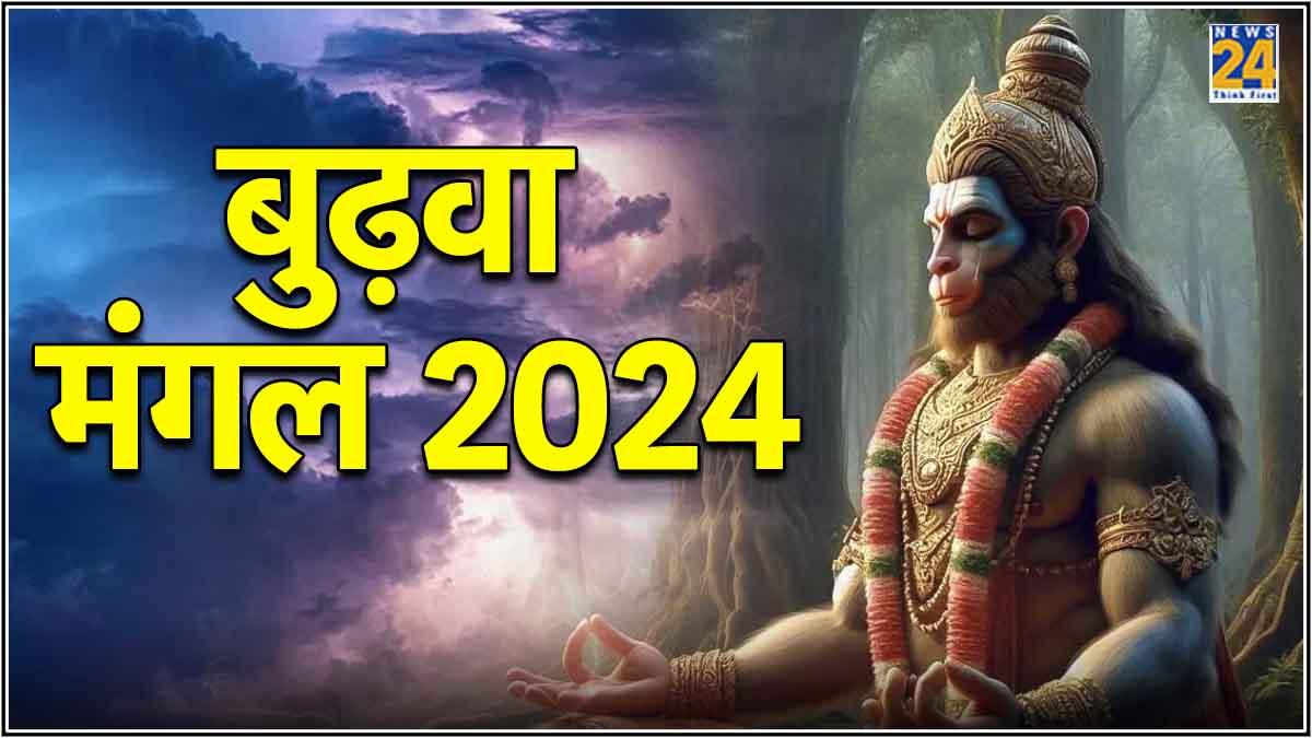 Budhwa Mangal 2024