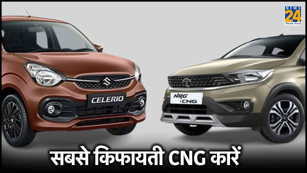 CNG
