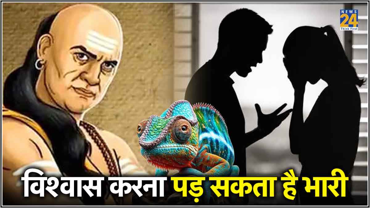 Chanakya Niti