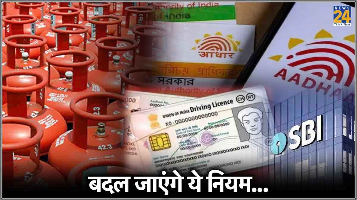 Aadhaar से लेकर Driving License और LPG तक... 1 जून से होने जा रहे हैं ये 5 बड़े बदलाव