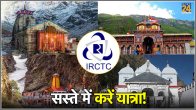 IRCTC Tour Package