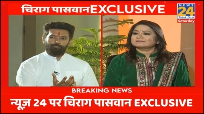 Chirag Paswan Exclusive Interview Chirag Paswan Exclusive Interview