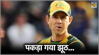 Team India New Head Coach bcci not approach ricky ponting