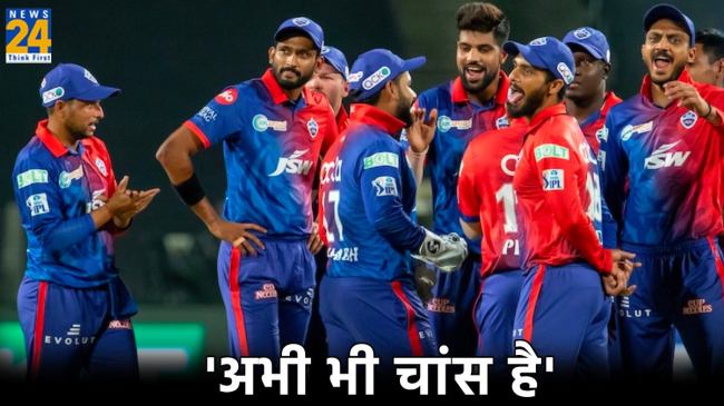 IPL 2024 RCB vs DC Delhi Capitls Still May Qualify For Playoff