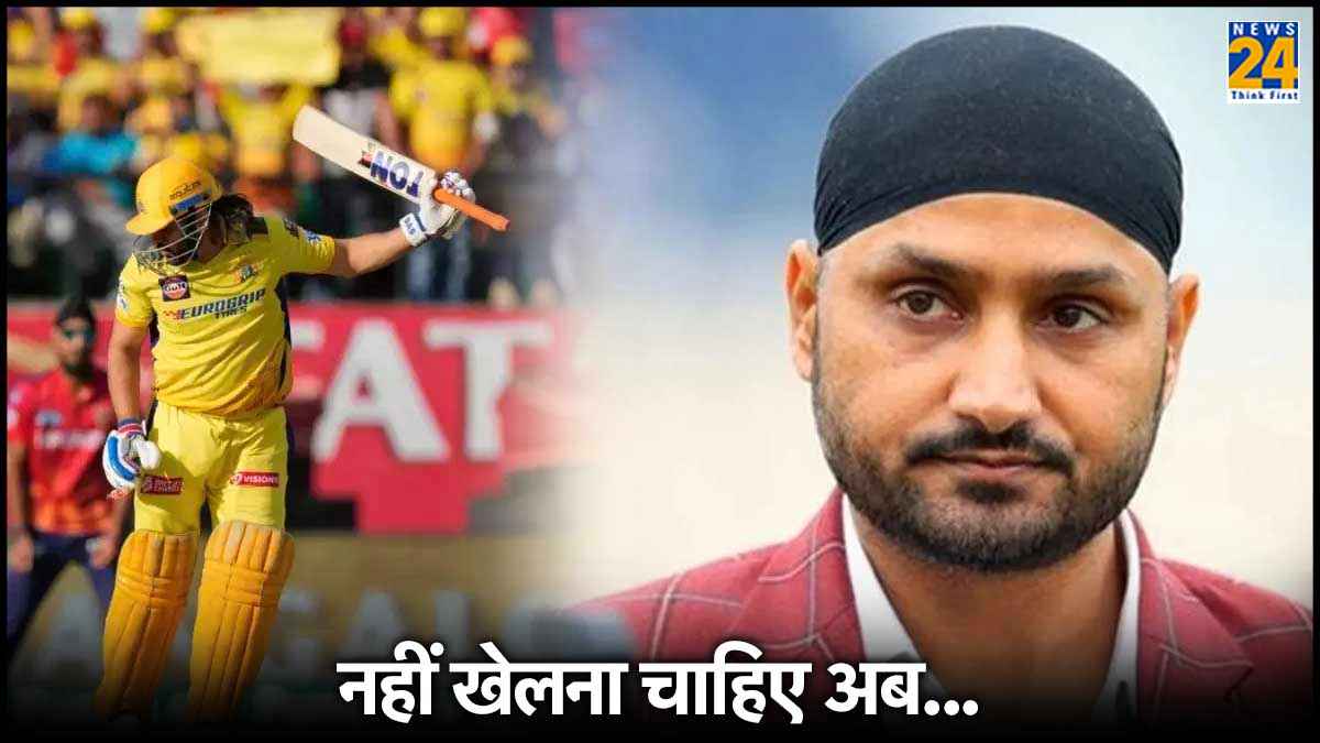 ipl 2024 harbhajan singh reaction on ms dhoni pbks vs csk