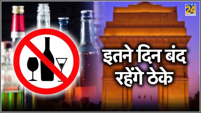 Dry Days in Delhi NCR