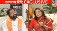 CM Eknath Shinde Exclusive Interview