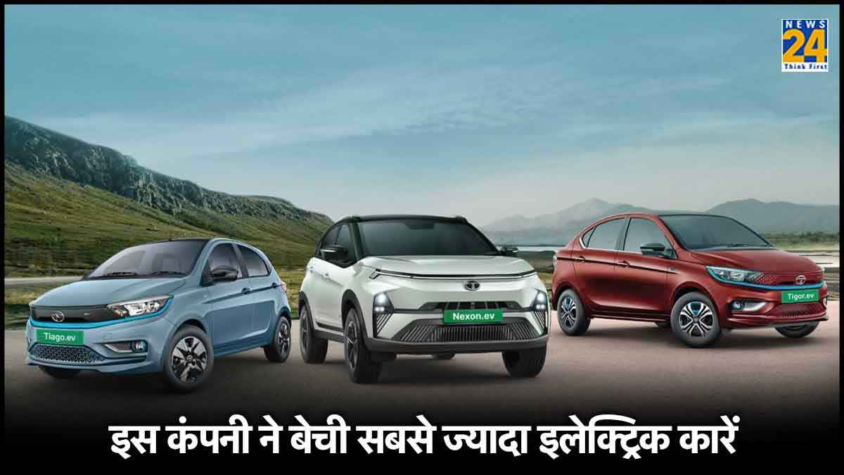 इलेक्ट्रिक कार सेगमेंट पर टाटा का कब्जा, 4 महीने में बेच डाली सबसे ज्यादा कारें