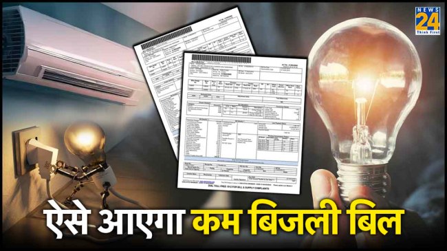 Electricity Bill Reduce Tips