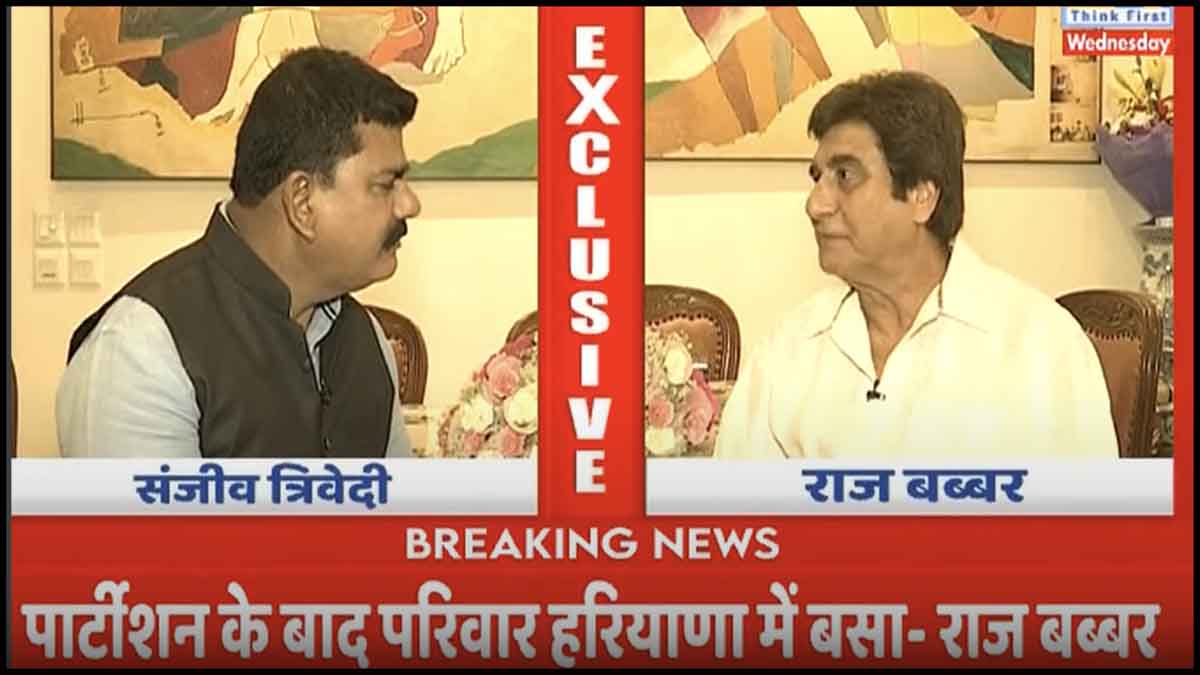 Raj Babbar Exclusive Interview Congress Gurugram Candidate Lok Sabha Election 2024