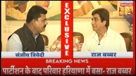 Raj Babbar Exclusive Interview Congress Gurugram Candidate Lok Sabha Election 2024