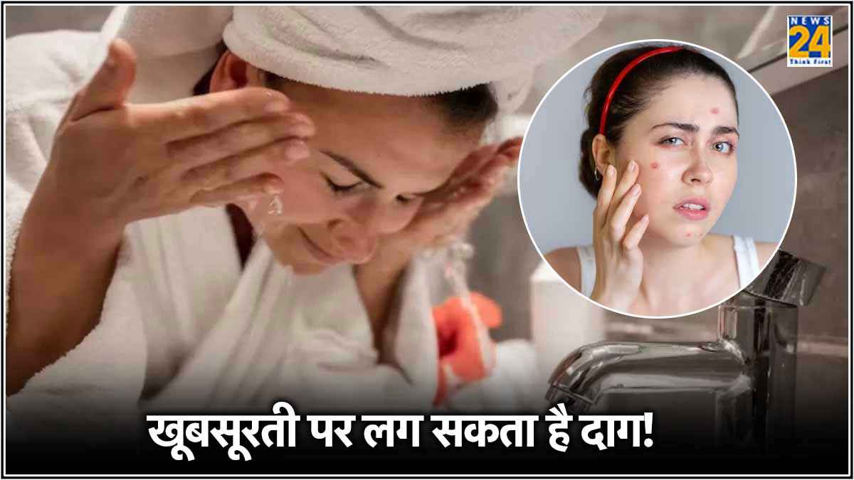 चेहरा धोते समय की गई इन 3 गलतियों से फेस हो सकता है खराब!