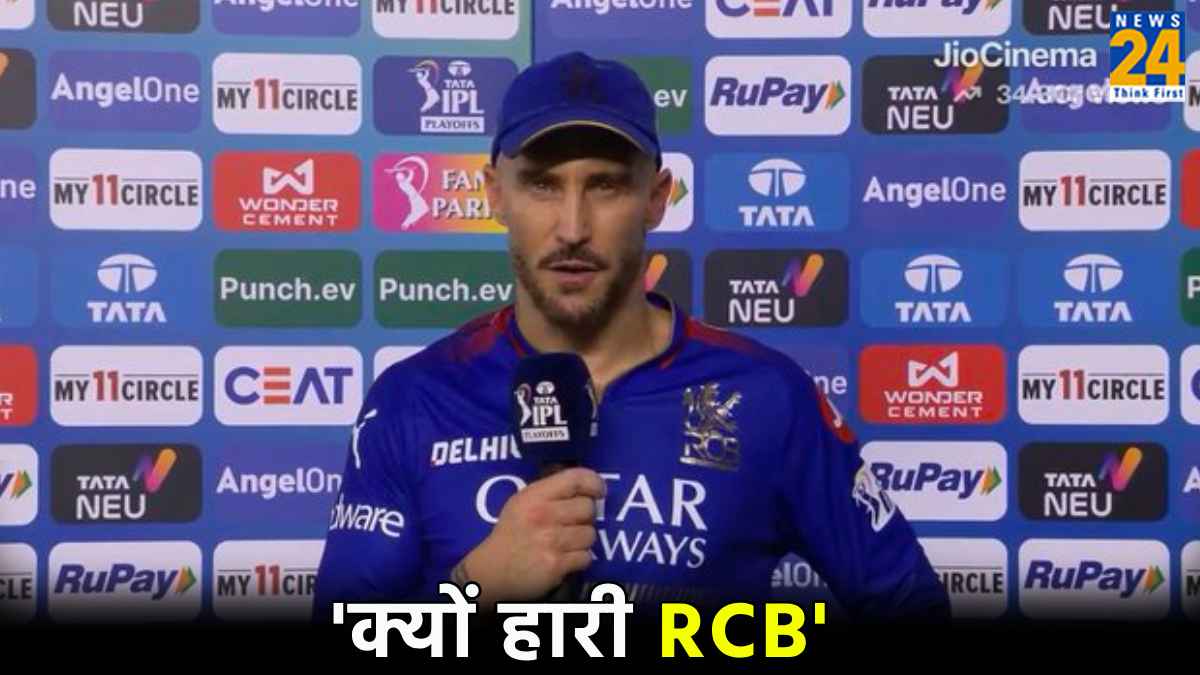 RCB lose Eliminator vs RR Faf Du Plessis Impact Player Rule