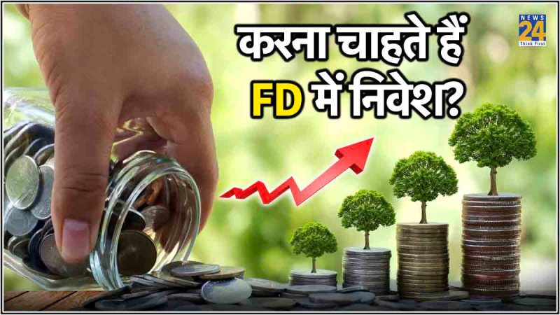 Fixed Deposit Highest Interest Rates bank list 2024