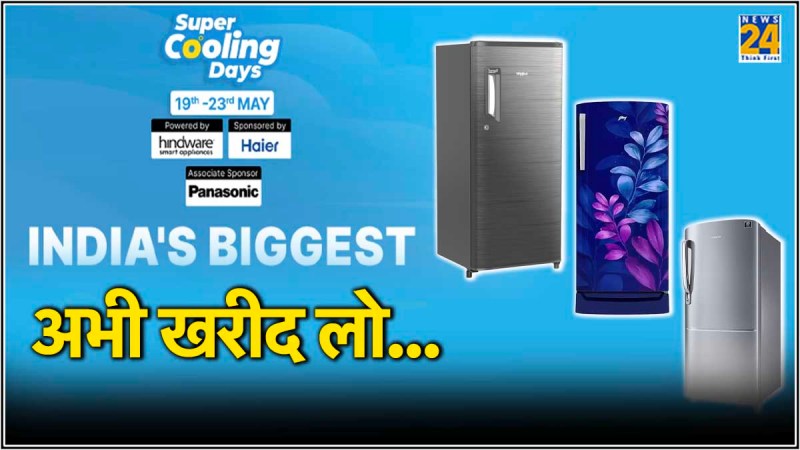 Flipkart Super Cooling Days Sale Discount on Refrigerator