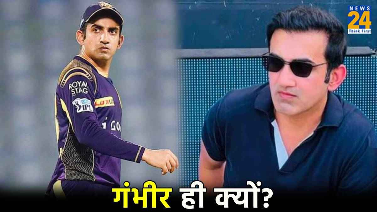 BCCI Approach Gautam Gambhir To be Head Coach of Team India Know 3 Reasons