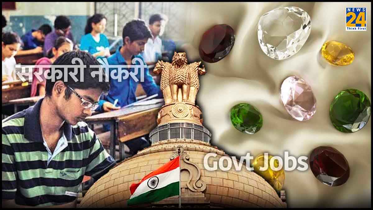 कॉम्पिटीटिव एग्जाम में मेहनत के बाद भी नहीं मिल रही सफलता? 5 रत्न बना सकते हैं बिगड़ा काम