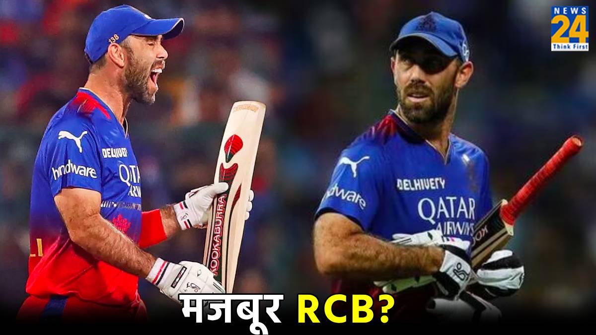 IPL 2024 RCB vs CSK Qualifier Match Glenn Maxwell Will in Playing 11