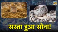 Gold Silver Price Today 17 May 2024