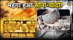 Gold Silver Price Today 16 May 2024