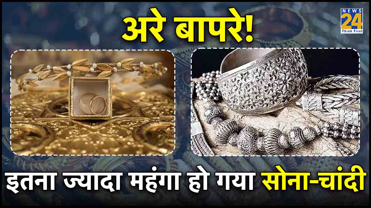 Gold Silver Price Today 28 May 2024