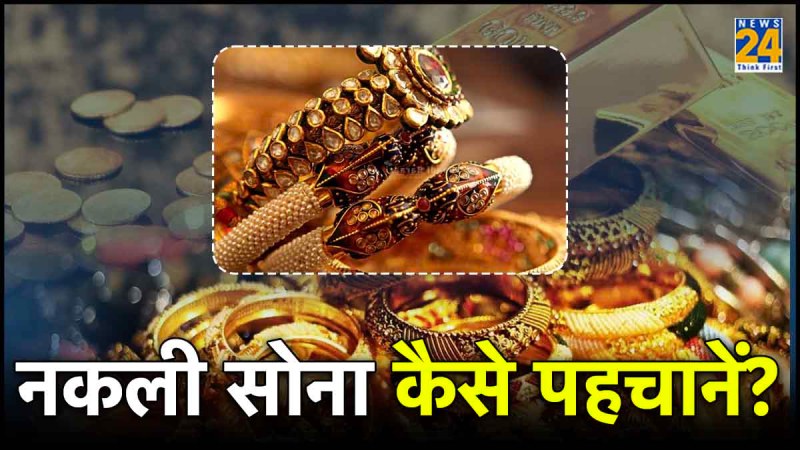 Identify Fake Gold At Home