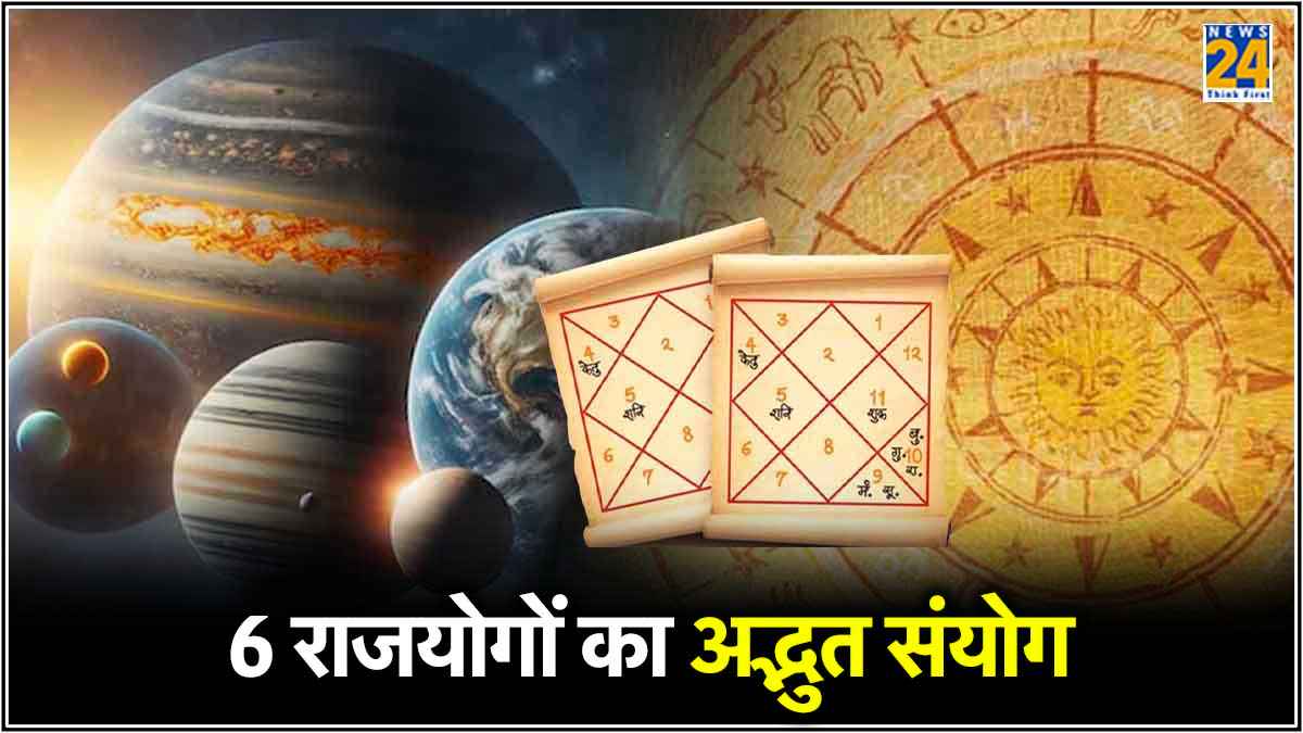 जून में 7 राशियों का शुरू होगा गोल्डन टाइम, कुंडली में बन रहा है मालव्य सहित 6 राजयोगों का अद्भुत संयोग