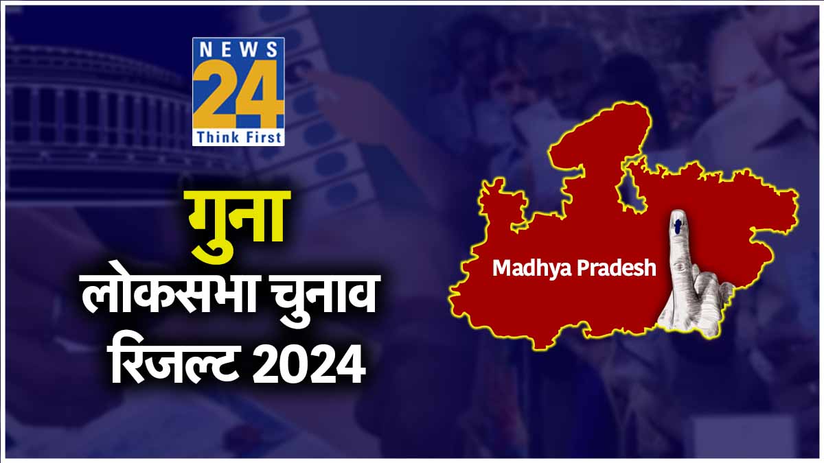 Guna Lok Sabha Election 2024 Hindi
