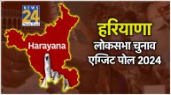 Haryana Lok Sabha Election Exit Poll 2024