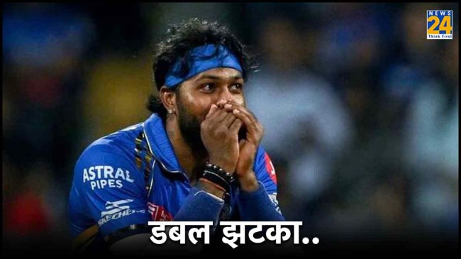 ipl 2024 hardik pandya fined Slow over rate mumbai indians