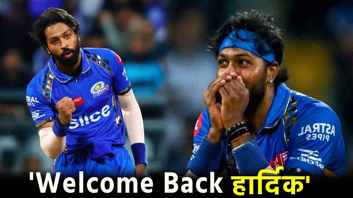 MI vs SRH Hardik Pandya Best Bowling Performance IPL 2024 T20 WC 2024