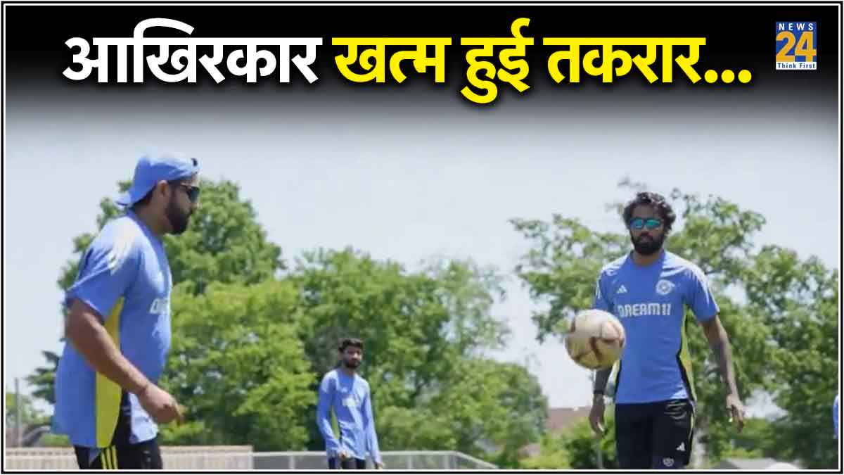 T20 World Cup 2024 Rohit Sharma and Hardik Pandya played footbally together