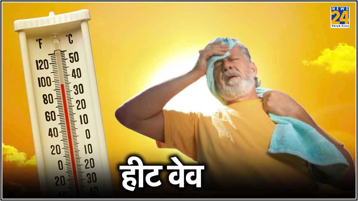 जानें क्या होती है Heat Wave? जो Delhi-NCR समेत कई राज्यों में बनी जानलेवा, IMD ने क्यों जारी किया रेड अलर्ट?