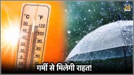Bihar Patna Weather Forecast latest update