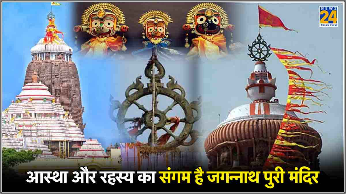 Hindu Temples: पुरी के जगन्नाथ मंदिर के चौंकाने वाले 10 अनसुलझे रहस्य