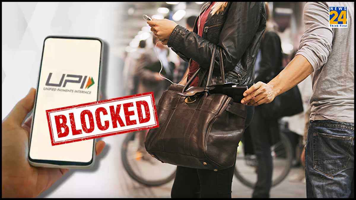 फोन खो गया या चोरी हो गया? तो Paytm, PhonePe और Google Pay अकाउंट को ऐसे करें सेफ