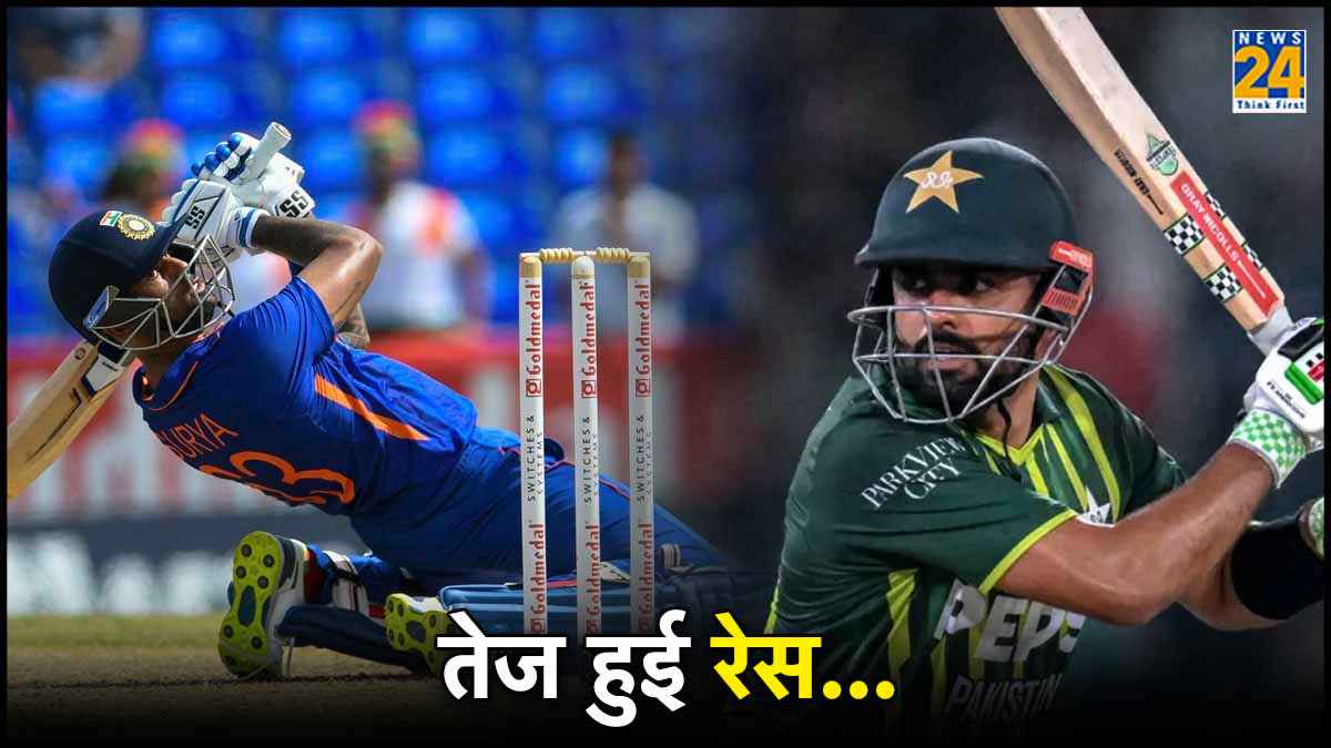 ICC T20 Ranking: बाबर आजम बन सकते हैं नंबर-1, सूर्यकुमार यादव की बादशाहत पर खतरा