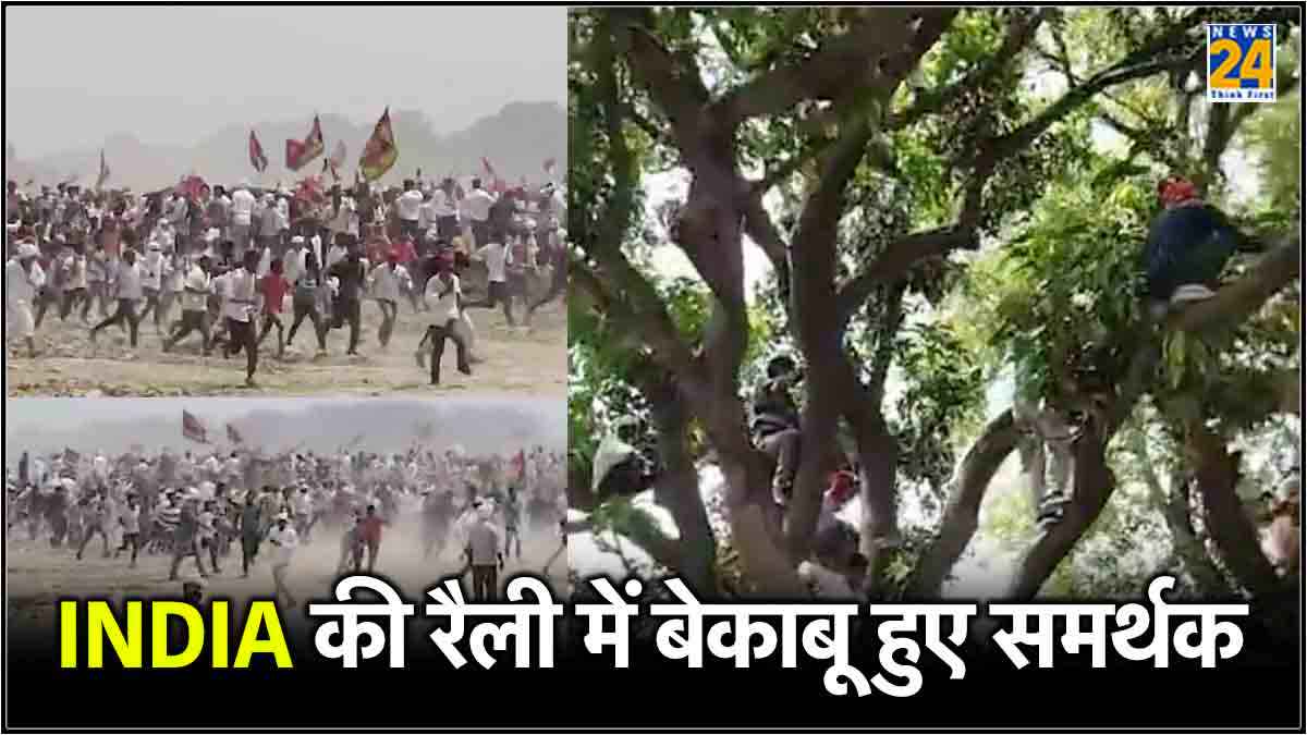 Stampede at Rahul-Akhilesh's rally in Prayagraj