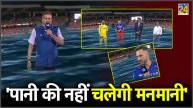 IPL 2024 RCB vs CSK Match Will Play Even After Heavy Rain Viral Video
