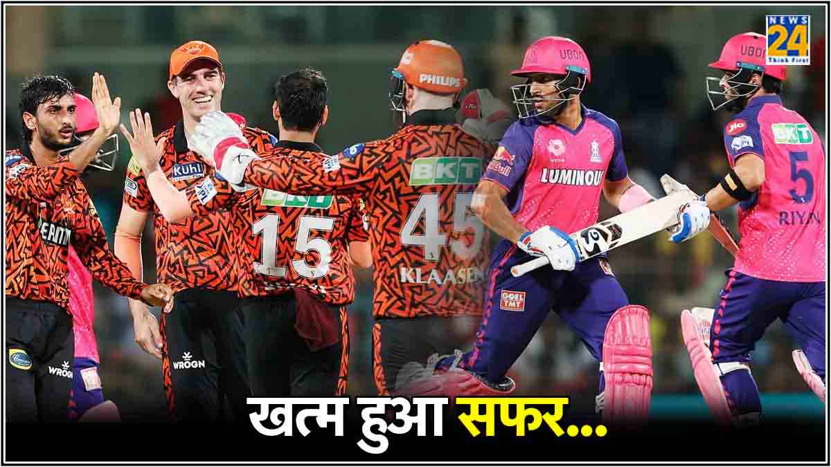 IPL 2024 SRH vs RR: क्वालीफायर-2 में राजस्थान की करारी हार, ये हैं 5 गुनहगार